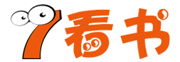 小7看书